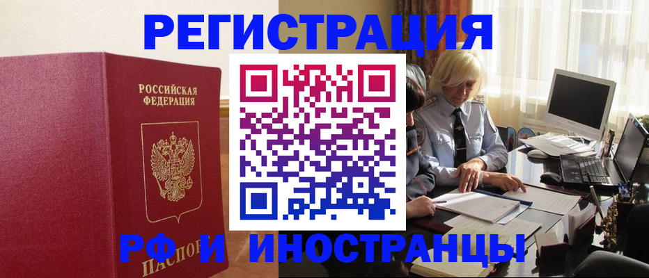 прописка от собственника в Соль-Илецке