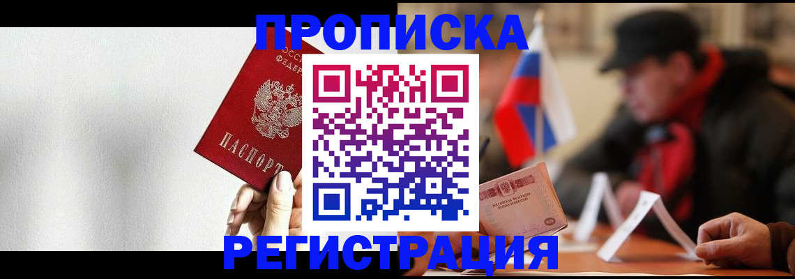 регистрация для дет. сада в Соль-Илецке