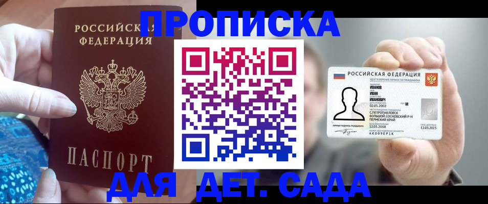 временная регистрация недорого в Соль-Илецке