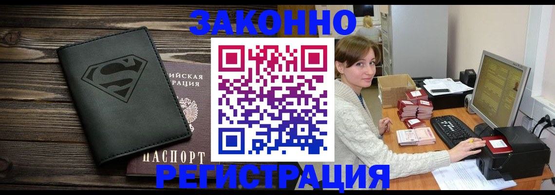 временная регистрация для всех в Соль-Илецке