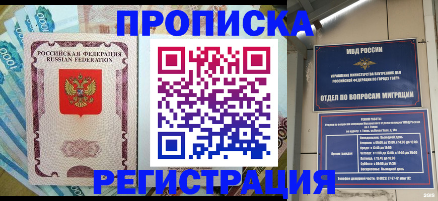 временная регистрация собственник в Соль-Илецке